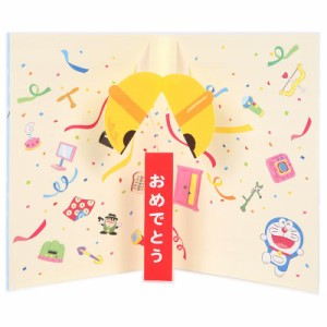 ドラえもん メッセージカード DRひもを引くドラ 立体 お祝い 感謝 誕生日 グリーティングカード DR5-0 サンリオ sanrio キャラクター