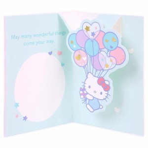 ハローキティ バースデーカード 風船 お祝い 感謝 誕生日 メッセージカード グリーティングカード BD217-3 サンリオ sanrio キャラクター