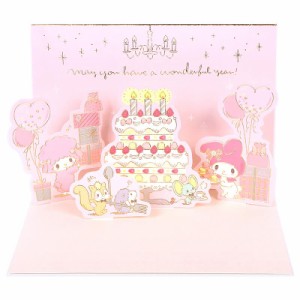 マイメロディ バースデーカード ケーキとパーティー お祝い 感謝 誕生日 メッセージカード グリーティングカード BD139-3 サンリオ sanri