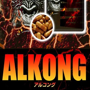 メール便OK♪新発売!!大人気メンズサプリ【ALKONG（アルコング）】2個以上で送料無料