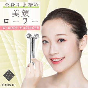 新発売!!多機能な逸品【美顔ローラー】2本以上で送料無料