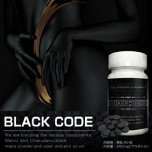 男のコンプレックス粉砕!!最新メンズ増大サプリ【ＢＬＡＣＫＣＯＤＥ ブラックコード】送料無料2個セット