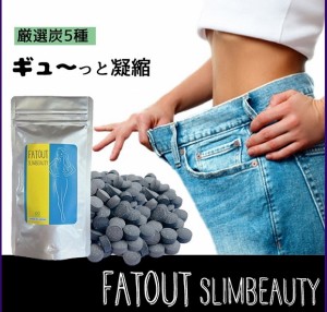 メール便OK!!新発売♪大人気ダイエットサプリ【ファットアウトスリムビューティー】送料代引き無料3個セット♪