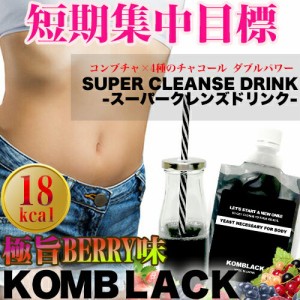 メール便OK!!新発売!!大人気ダイエットドリンク【KOMBLACK】2個以上で送料無料