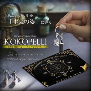 メール便OK!!至極の金運アイテム☆彡【ココペリさまの言うとおり-KOKOPELLI DOWSING PENDULUM -】送料無料2個セット