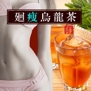 メール便OK♪新発売!!大人気ダイエット茶【廻痩烏龍茶】2個以上で送料無料/SALE