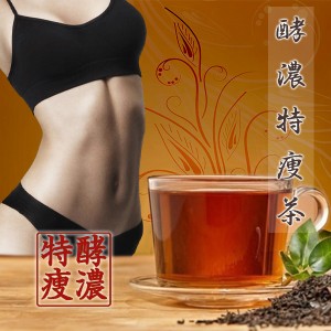 メール便OK♪新発売!!大人気ダイエット茶【酵濃特痩茶】送料代引き無料5個セット♪ /SALE