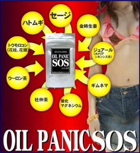 メール便ＯＫ♪新発売!!大人気ダイエットサプリ【OIL PANIC SOS】2個以上で送料無料/SALE