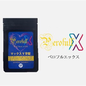 送料無料♪大人気★メンズ専用サプリ【ペロフルエックス マックスV字錠】SALE