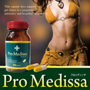 新発売♪大人気ダイエットサプリメント【Pro Medissa】送料代引き無料3個セット/SALE