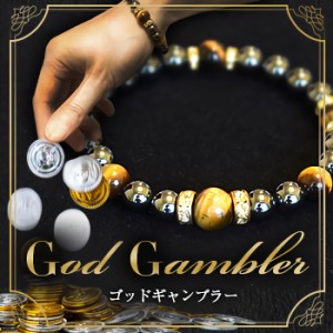 新発売!!至極の金運アイテム☆彡希少パワーストーン使用の開運ブレス【God Gambler】2本以上で送料無料♪