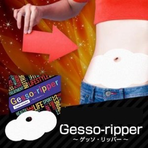 メール便OK♪新発売!!大人気ダイエットパッチ【Gesso ripper】送料無料7個セット