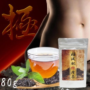 メール便OK♪新発売!!大人気ダイエット茶【極減肥特痩茶】2個以上で送料無料/SALE