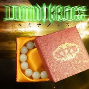 新発売!!金運アイテム☆希少パワーストーン使用の高級ブレス【Luminobrace ルミナブレス】送料無料2本SET