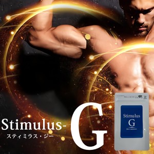 メール便OK!!新発売!!大人気メンズサプリ【Stimulus-G スティミラス・G】送料無料2個セット