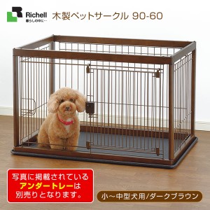 中型犬 ケージの通販 Au Pay マーケット