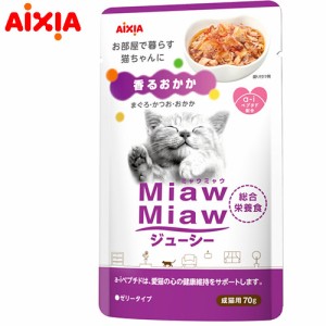 アイシア ミャウミャウジューシー 香るおかか 70g