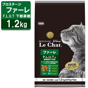 プロステージ ル・シャット 成猫用 ファーレ 下部尿路 1.2kg(200g×6袋)