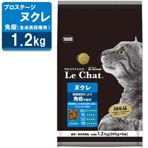 プロステージ ル・シャット 全猫用 ヌクレ 免疫 1.2kg(200g×6袋)