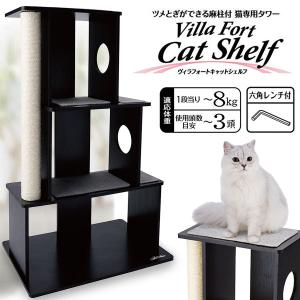 キャットタワー 猫 タワーの通販|Wowma!