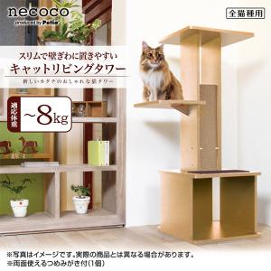 キャットタワー 猫 タワーの通販｜Wowma!