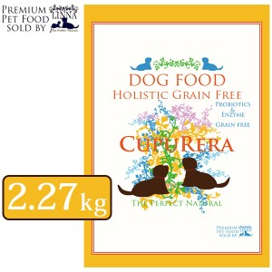 CUPURERA クプレラ ホリスティック・グレインフリー・ドッグ2.27kg