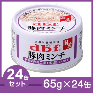 デビフ 豚肉ミンチ 65g×24缶