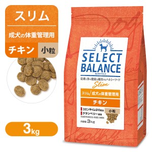 セレクトバランス スリム（成犬の体重管理用） チキン 小粒 3kg