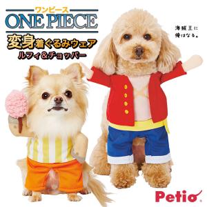 ワンピース チョッパー 着ぐるみの通販 Au Pay マーケット