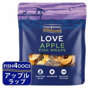 フィッシュ4ドッグ トリーツ アップルラップ 90g