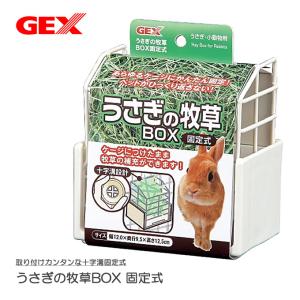 うさぎ 餌入れの通販 Au Pay マーケット