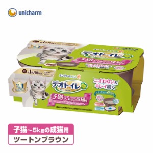 ユニ・チャーム デオトイレ 子猫〜5kgの 成猫用 本体 セットツートン ブラウン