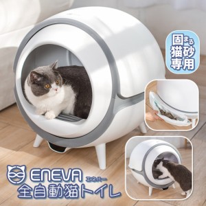 新品未開封品です【新品未開封】AIRROBO 自動 猫用トイレ 全自動猫砂トイレ