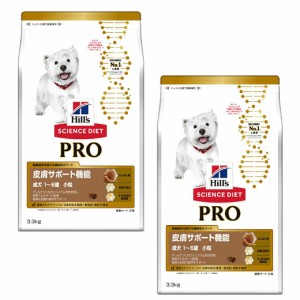 数量限定 お買得セール ヒルズ サイエンスダイエットプロ PRO ドッグフード 犬用健康ガード 皮膚 成犬 1〜6歳 小粒 3.3kg×2袋セット