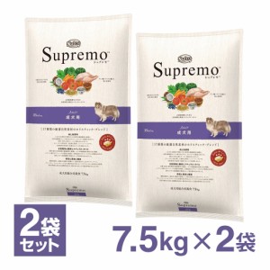 公認店 ニュートロ シュプレモ ドッグフード 成犬用 アダルト  7.5kg×2個セット