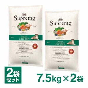 公認店 ニュートロ シュプレモ ドッグフード シニア犬用 エイジングケア 高齢犬用  7.5kg×2個セット