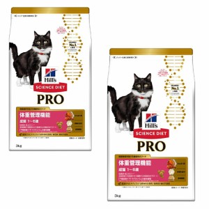 数量限定 お買得セール ヒルズ サイエンスダイエットプロ PRO キャットフード 猫用 健康ガード 体重管理 成猫 1〜6歳 3kg×2袋セット