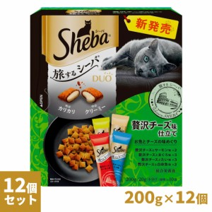 シーバ Sheba デュオ Duo 旅するシーバ Sheba 贅沢チーズ味仕立て お魚とチーズの味めぐり 200g×12個