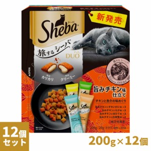 シーバ Sheba デュオ Duo 旅するシーバ Sheba 旨みチキン味仕立て チキンと魚介の味めぐり 200g×12個