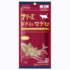 ママクック フリーズドライのマグロ 猫用 14g