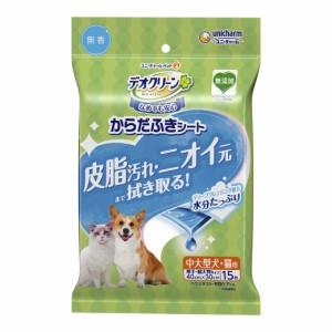 犬用ウェットティッシュ 厚手 からだふき 中大型犬用 無香 15枚