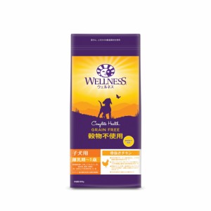 ウェルネス 穀物不使用 子犬用 離乳期-1歳 骨抜きチキン 800g