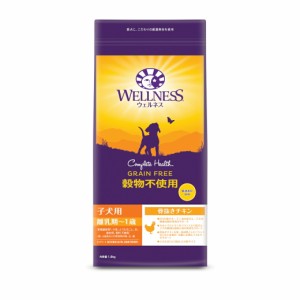 ウェルネス 穀物不使用 子犬用 離乳期-1歳 骨抜きチキン 1.8kg
