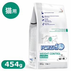 フォルツァ10 ウェイトコントロールアクティブ 454g