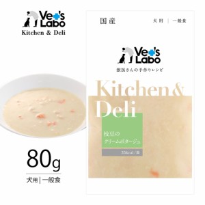 キッチン＆デリ 枝豆のクリームポタージュ 80g