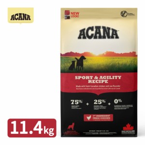アカナ ACANA スポーツ＆アジリティレシピ 11.4kg