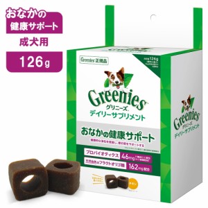 公認店 グリニーズ デイリーサプリメント おなかの健康サポート チキン 126g 標準42個入 犬用サプリメント