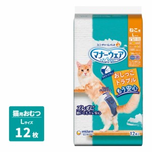 ユニチャーム マナーウェア ねこ用 L 12枚