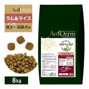 アボ・ダーム ラム&ライス 8.0kg