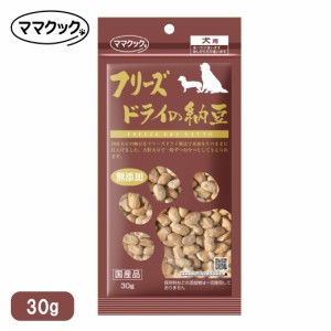 ママクック フリーズドライの納豆 犬用 30g